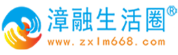 包头漳融生活圈同城